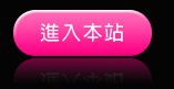 情色典獄長